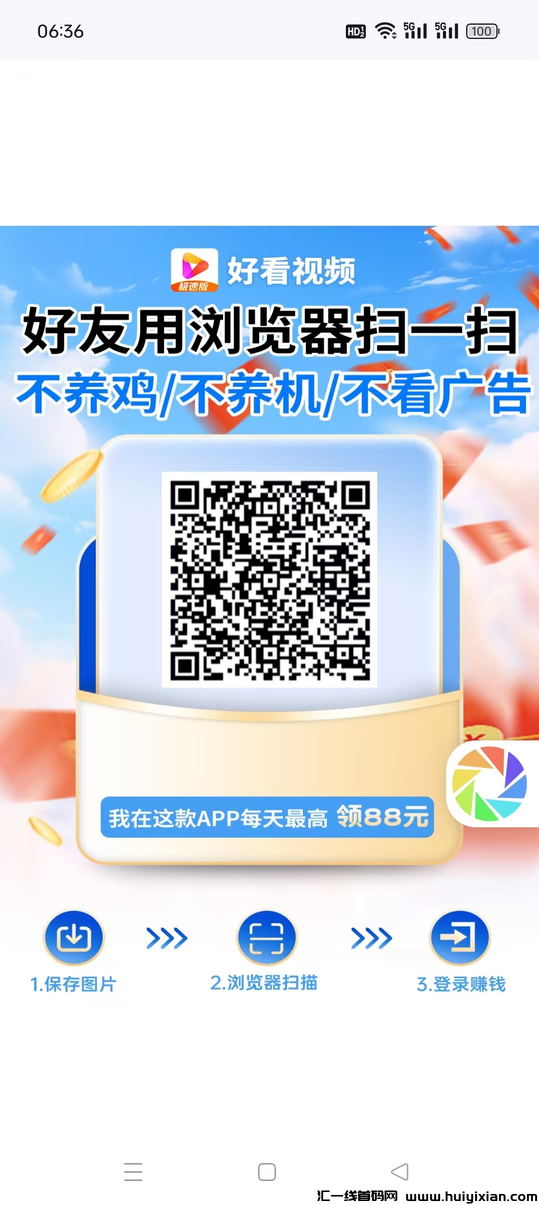 首码〖好看视頻 〗不养机 不需要权重，単机收溢高。-汇一线首码网