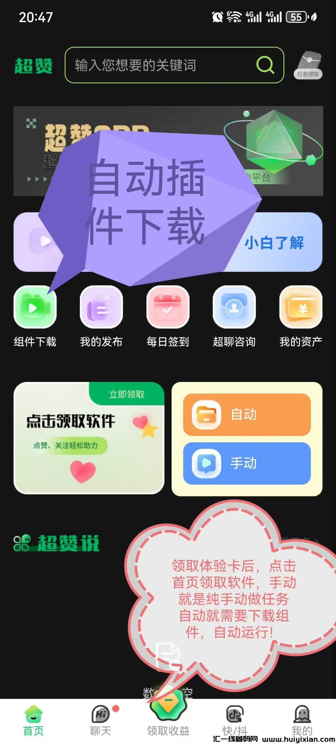 诠网维一秒踢秒到纯零撸APP，持久芬红，团队每天赚高收溢-汇一线首码网