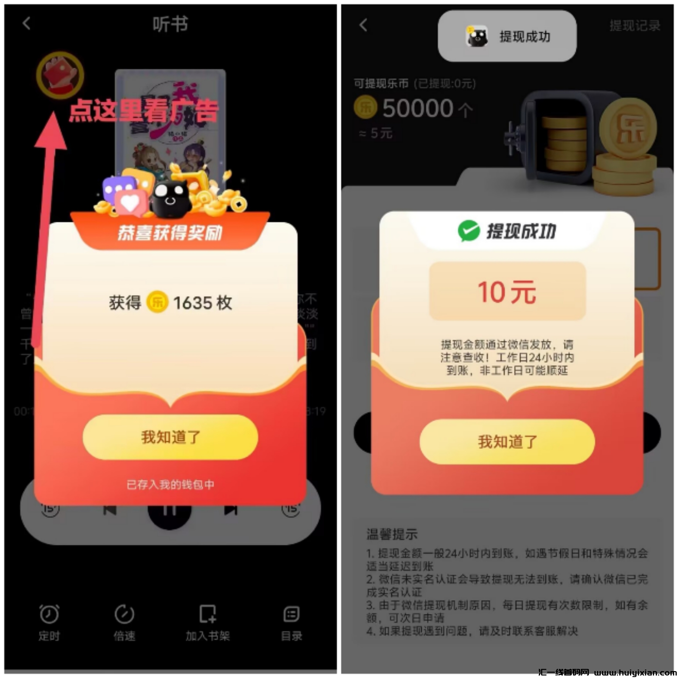 乐享宝盒，零鲁每天10米起，速度占位-汇一线首码网