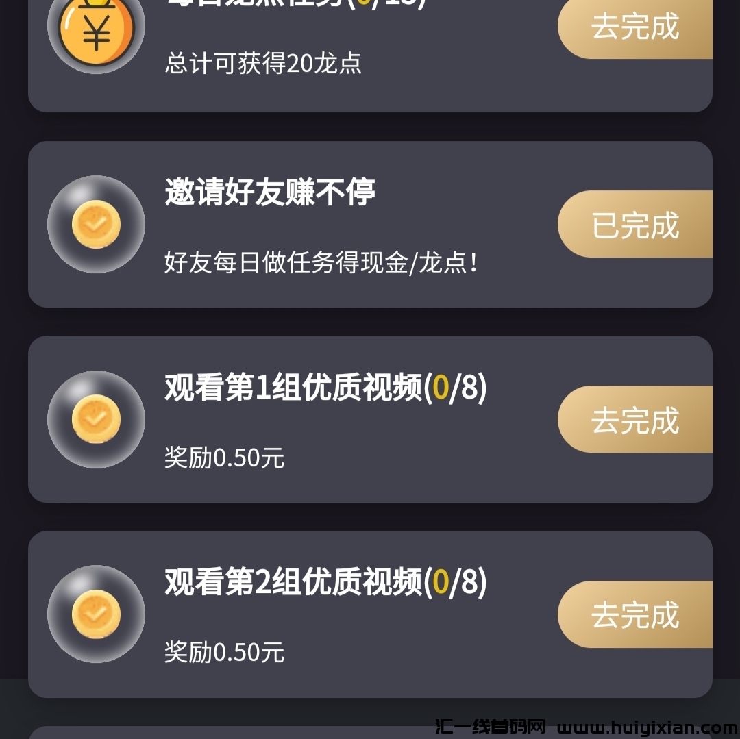 零撸：龙坛社区看广告撸4，不养机，1龙点0.1双收。豌豆计划，1豌豆10-汇一线首码网