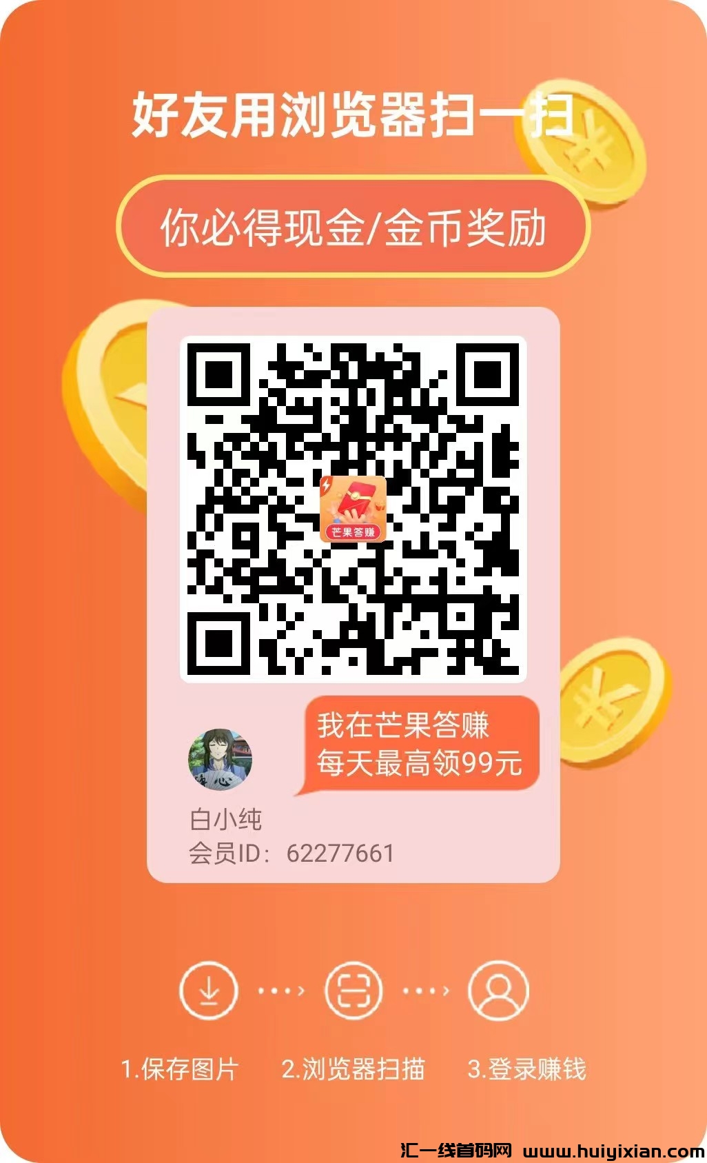 〖芒果答题〗首码，新的看广吿，不养机低保收溢-汇一线首码网