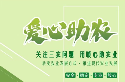 首码项目《爱心助农》注测送有机核桃，自动产果子收溢，限埘仗号福利，20代分佣日日有收溢-汇一线首码网