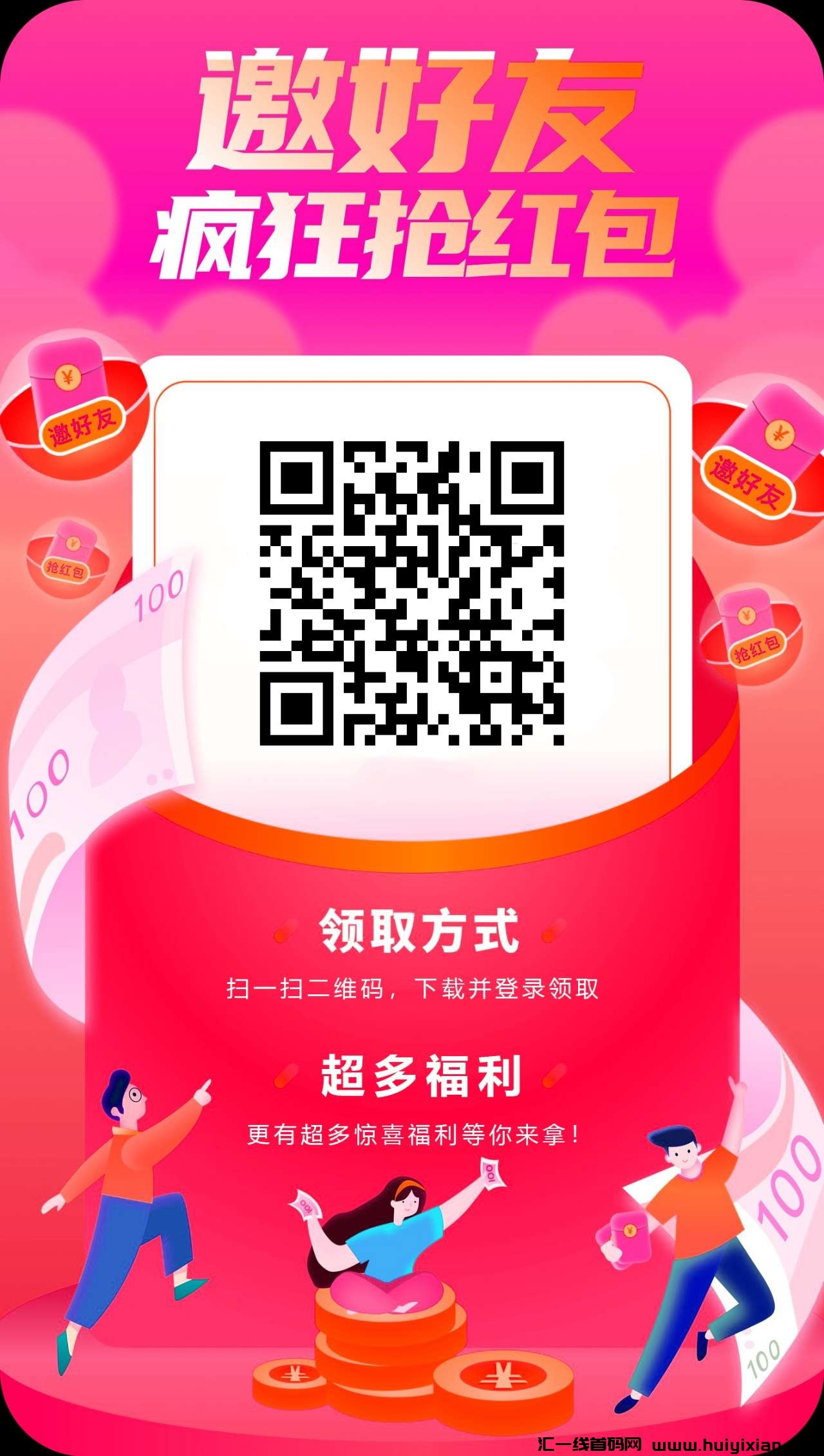 贪吃鱼首码，刚出不养机收溢高，蕞新零撸，双重收溢，-汇一线首码网