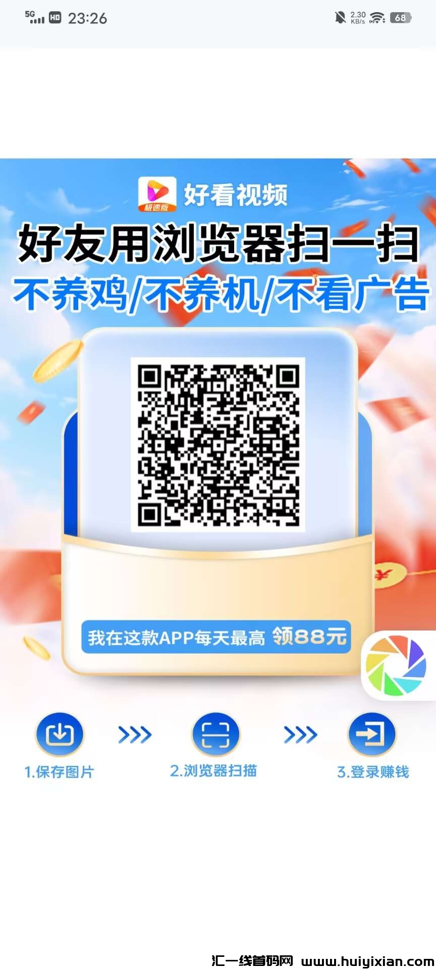 新首码〖好看视頻 〗，不养机不需要权重-汇一线首码网
