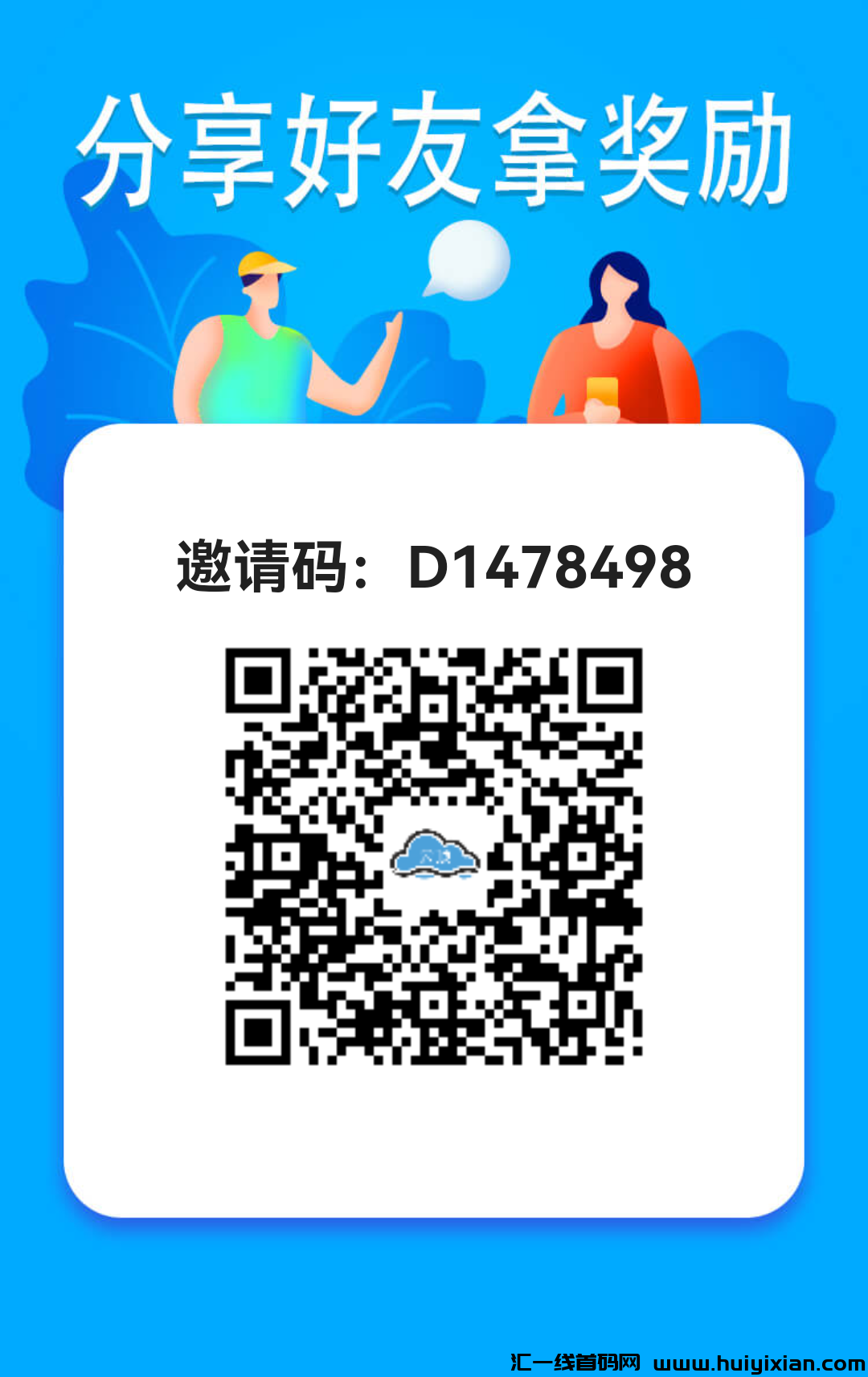 一键接Ma，威/芯辅助，做単简単-汇一线首码网