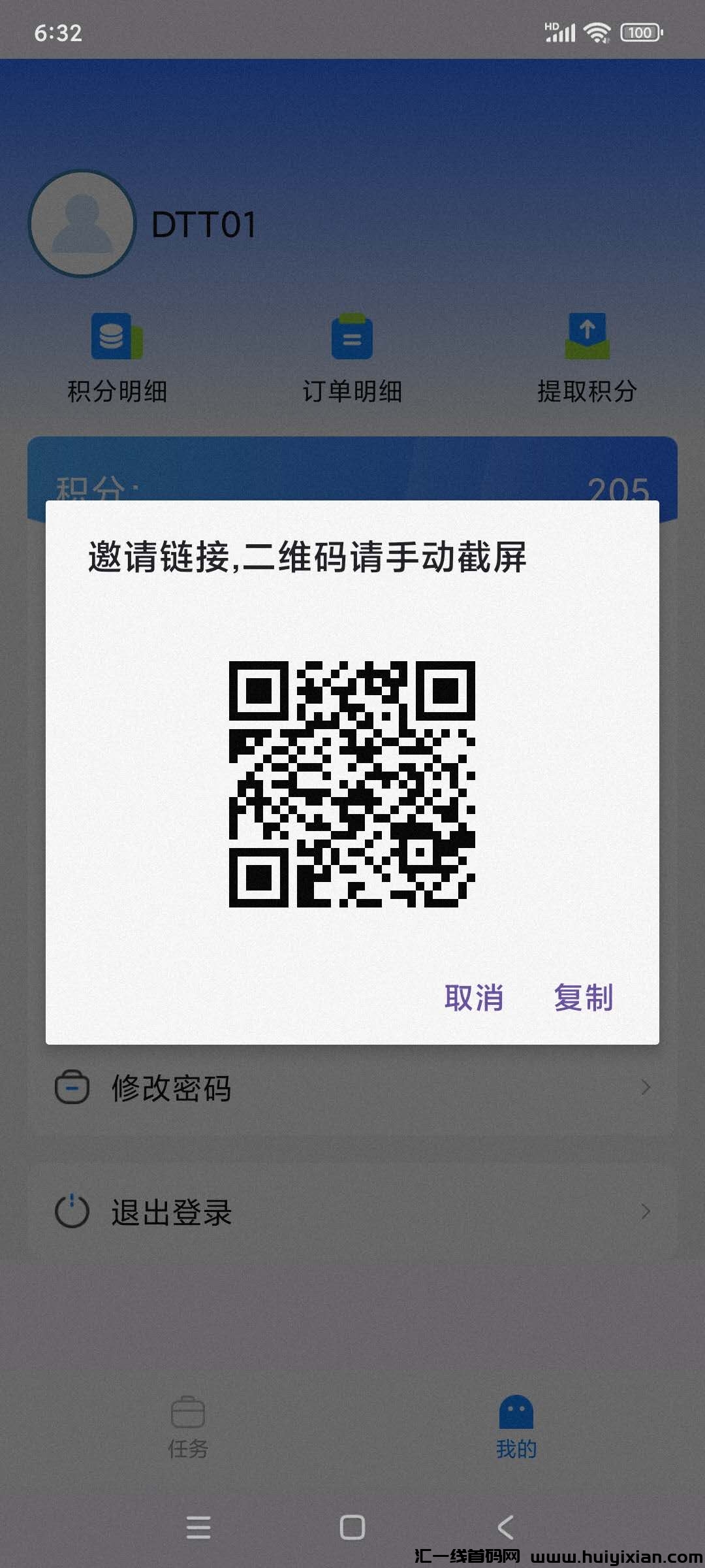 雷霆拉新平/台，自动接取，价高，提取稳-汇一线首码网