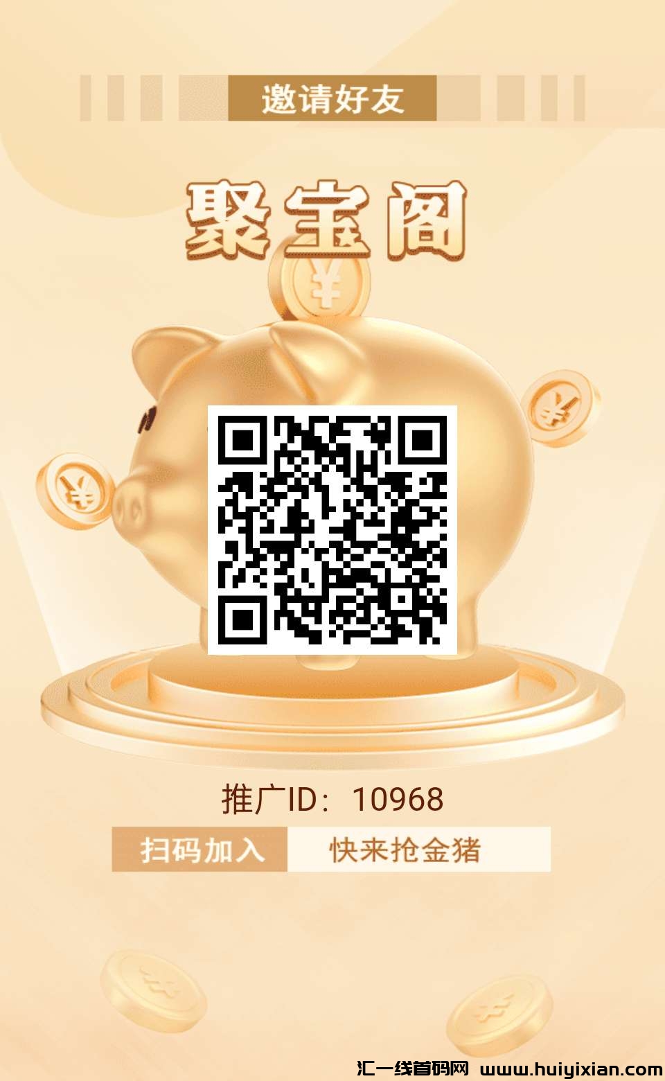 《聚宝阁》蕞新零撸，猎人来了二台 免費零撸 奖励金猪！-汇一线首码网