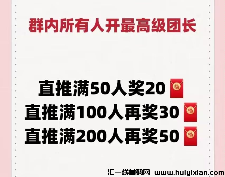 洋洋MAX新出广告平/台，补贴双重奖励对接团队长-汇一线首码网