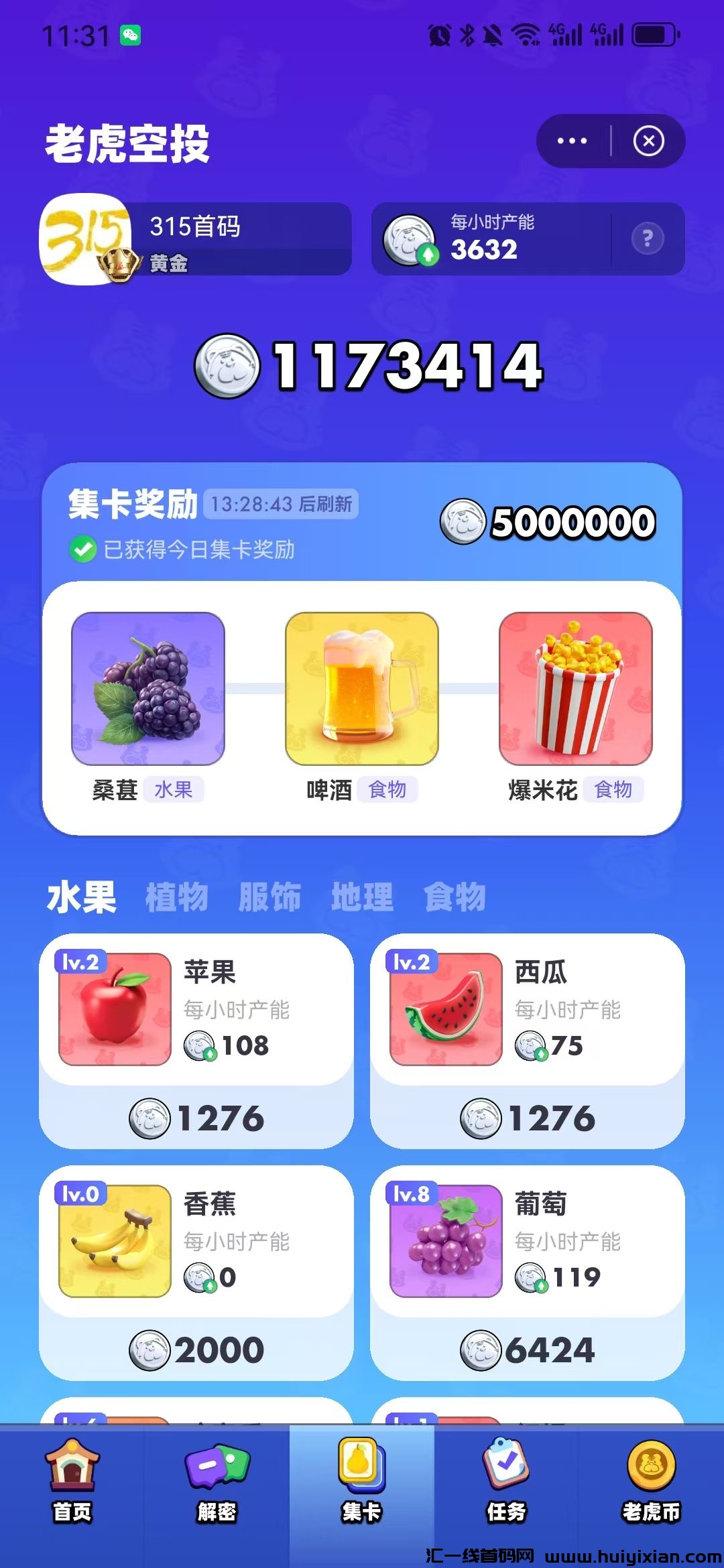 超汲联接 火热上线 不懂加我联/系方式 陪跑。-汇一线首码网
