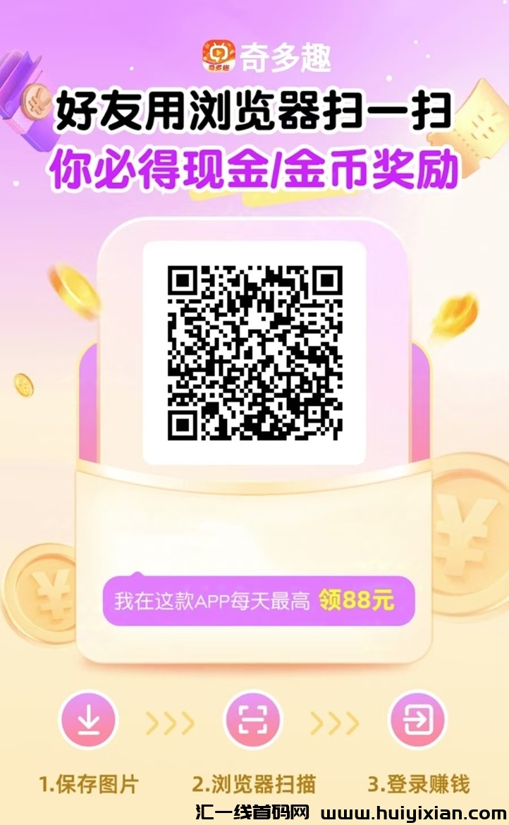 柚趣app，一个可以让你利用空闲时间看广告零撸平/台！-汇一线首码网