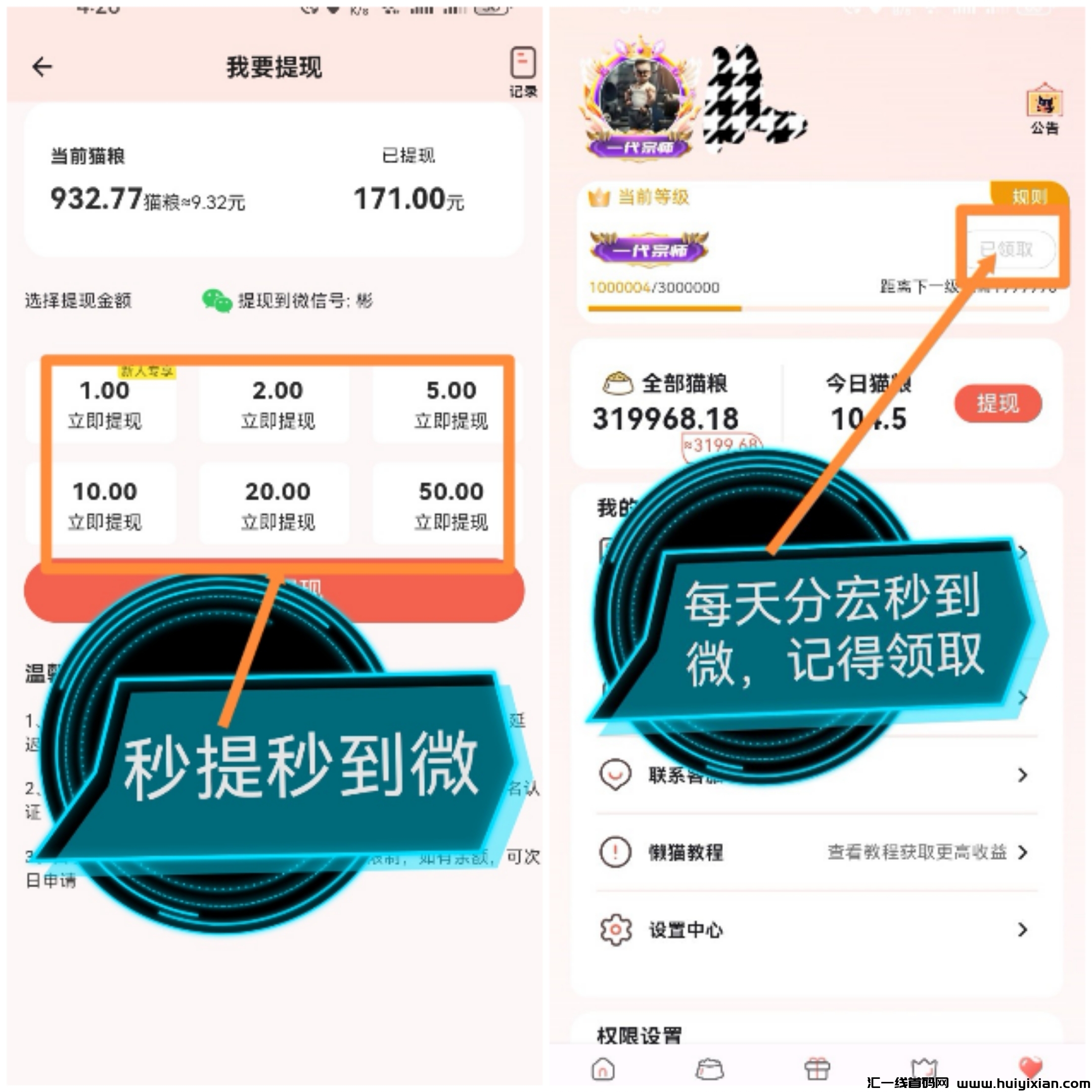 懒猫锁屏纯零撸项目，无充值，秒提秒到无门槛，每天几米-几十米-汇一线首码网
