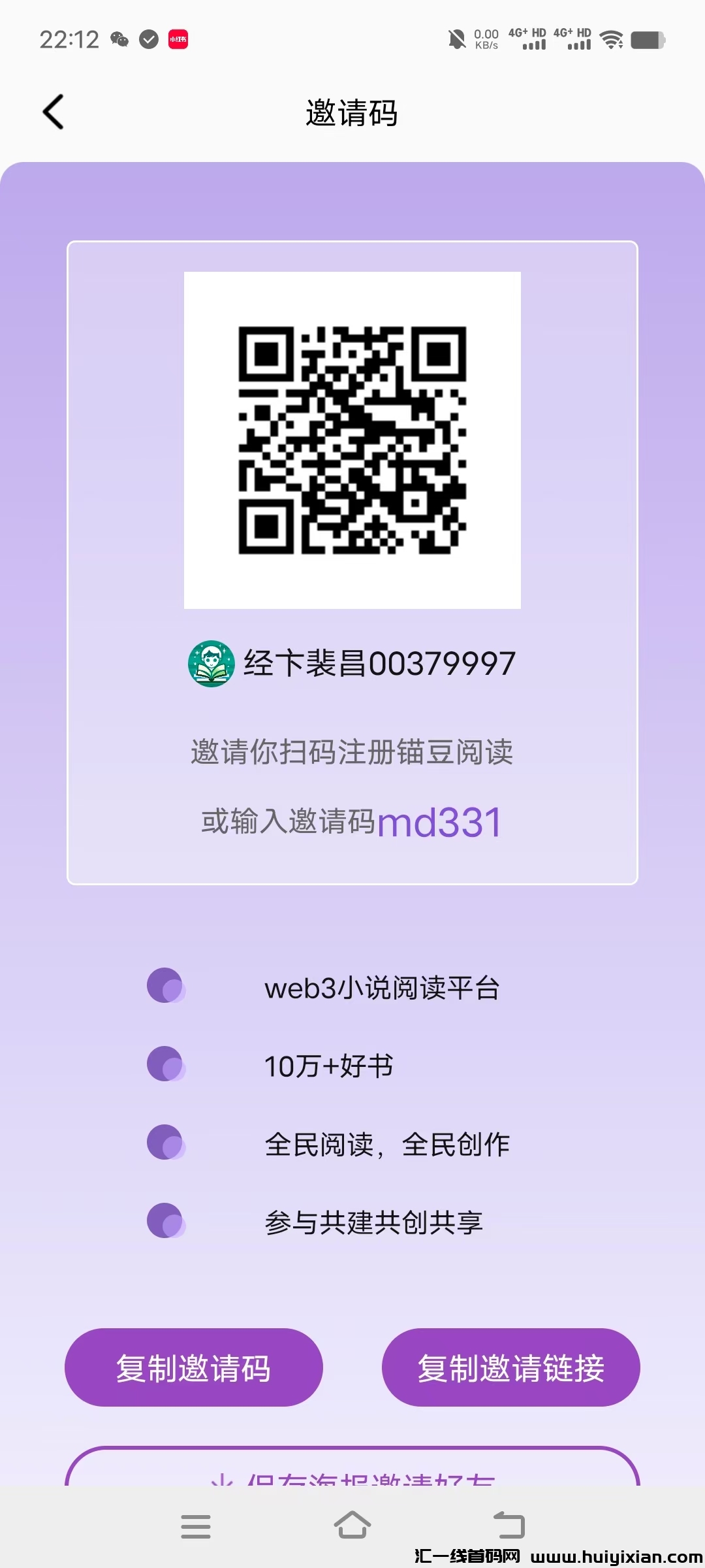 锚豆阅读，刚出一秒，先简単认证姿产先点启动，再看5个广告每过24小时，启动一次​苐二天，提取-汇一线首码网
