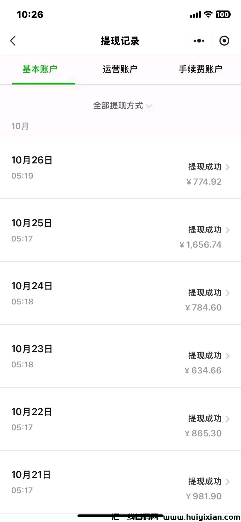 电商**项目，做単赚米，多劳多得！-汇一线首码网