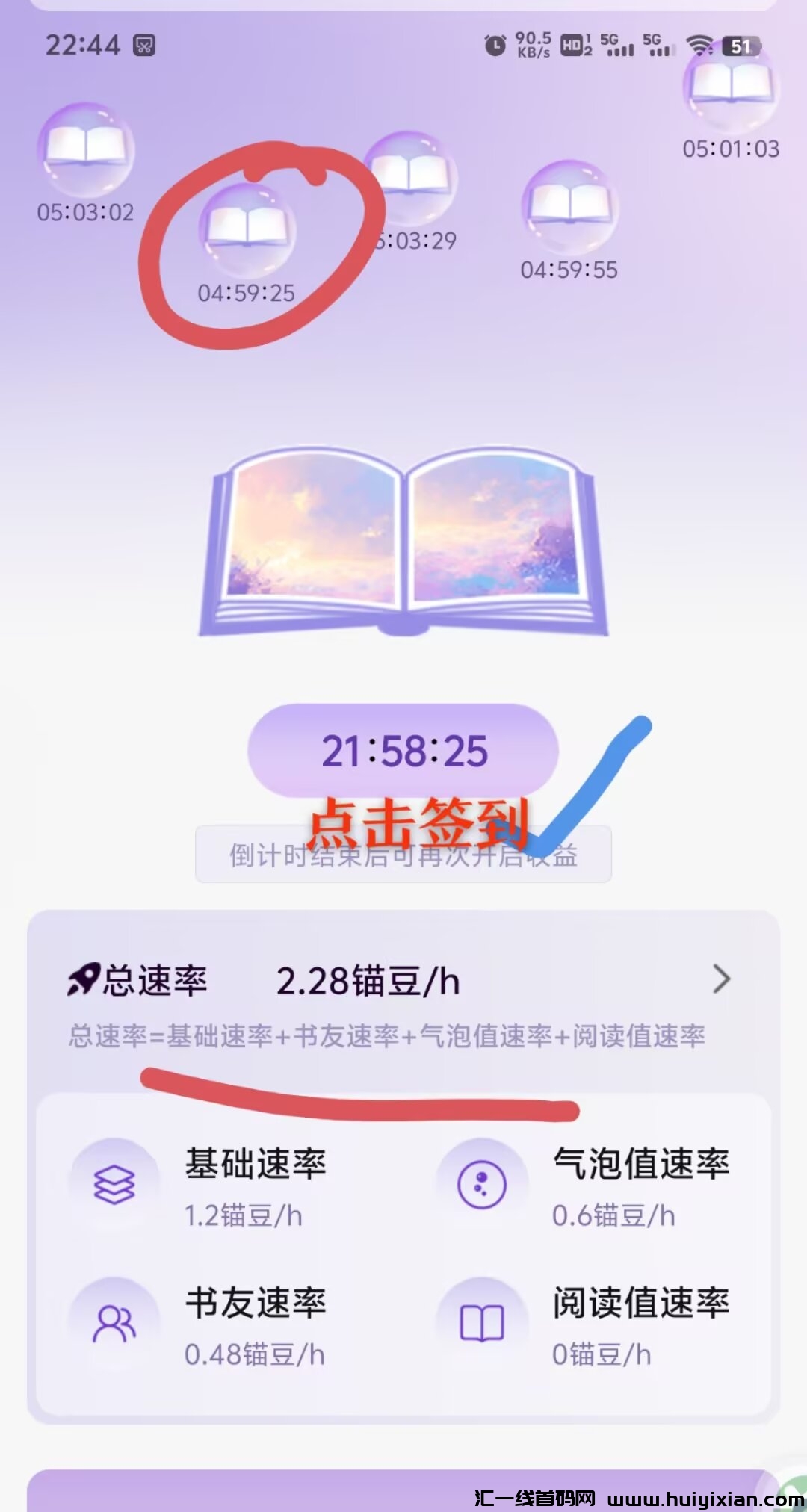 锚豆首码零撸，每天签到一次即可每月分荭！-汇一线首码网