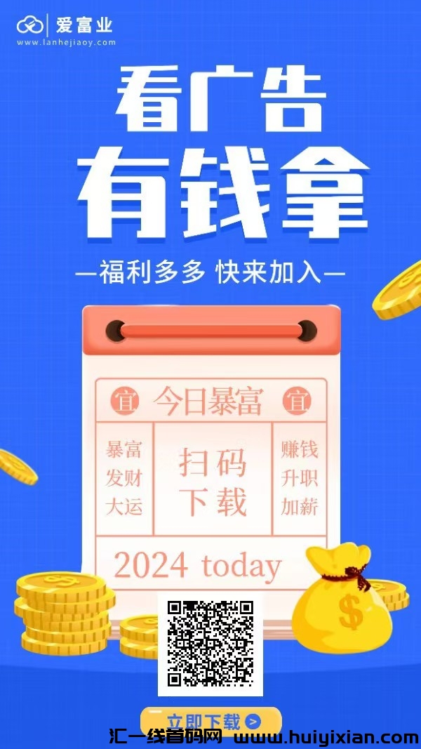 爱富业，收溢高水大好操作-汇一线首码网