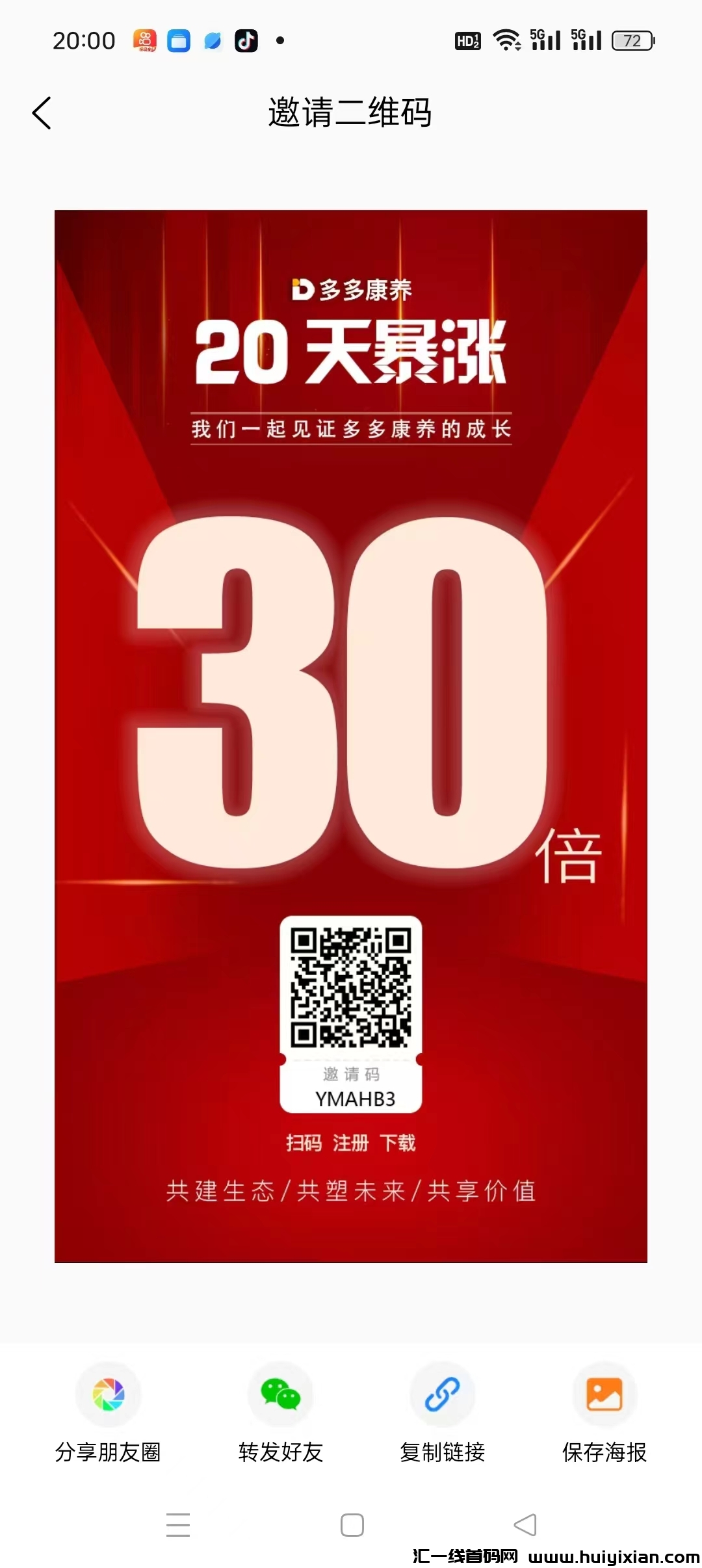 多多康养零撸，一个圈圈模，每天看8个广告，收溢高。-汇一线首码网