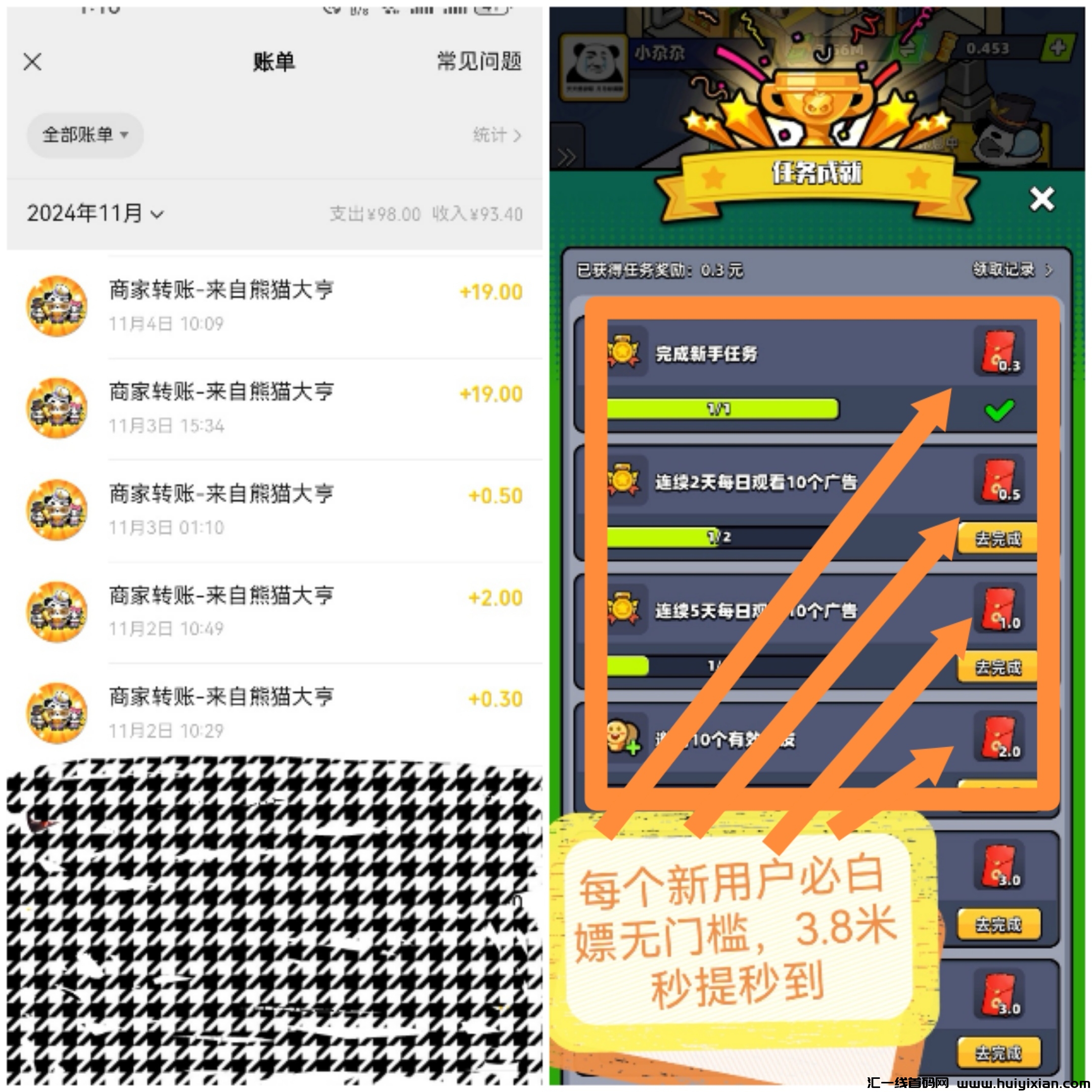 熊猫大亨内测7号结束，零鲁无充值，公测扶持拉满，成就3.8米人人可得-汇一线首码网