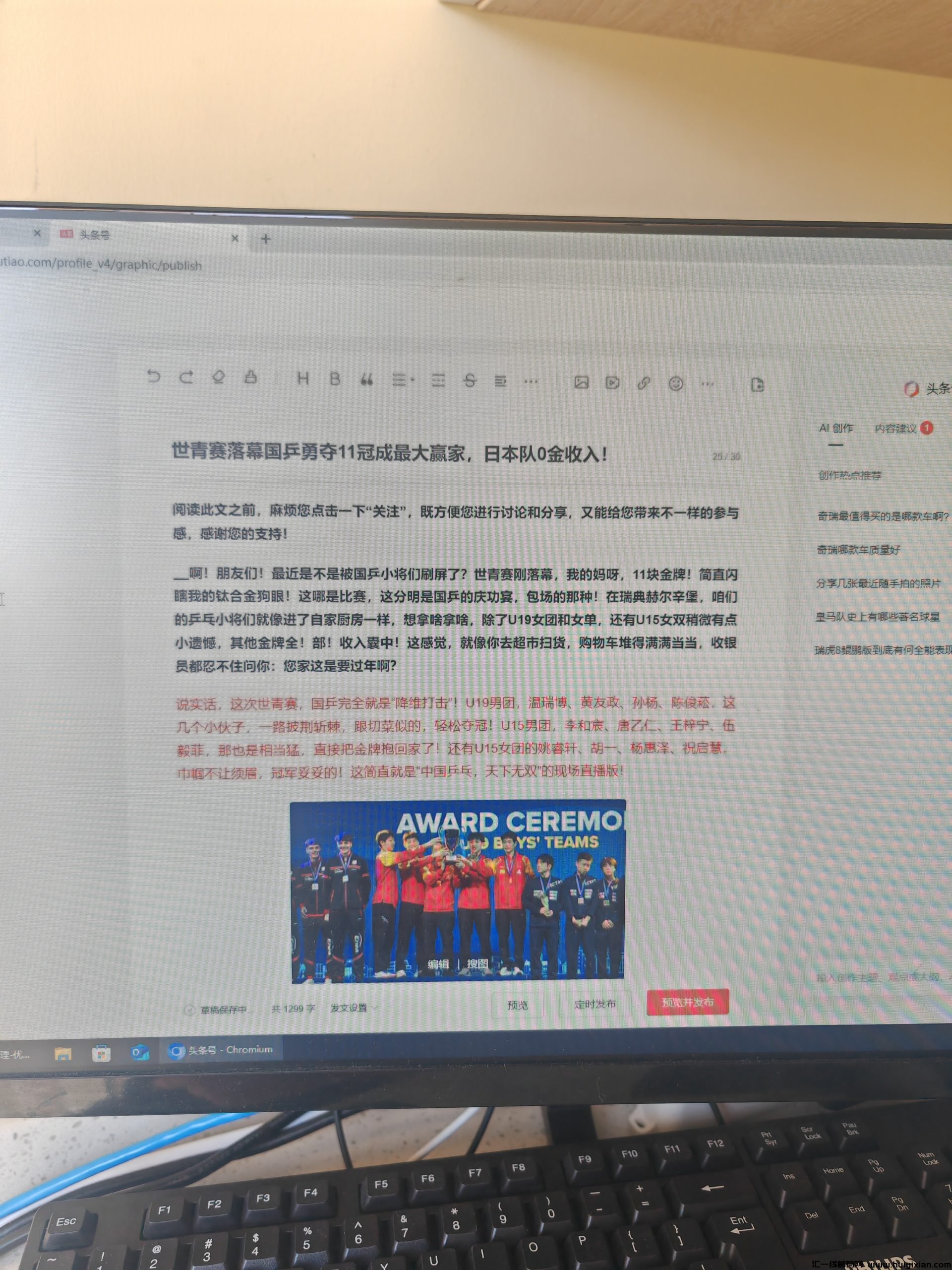 【免費零撸】今日头条矩阵合作-汇一线首码网