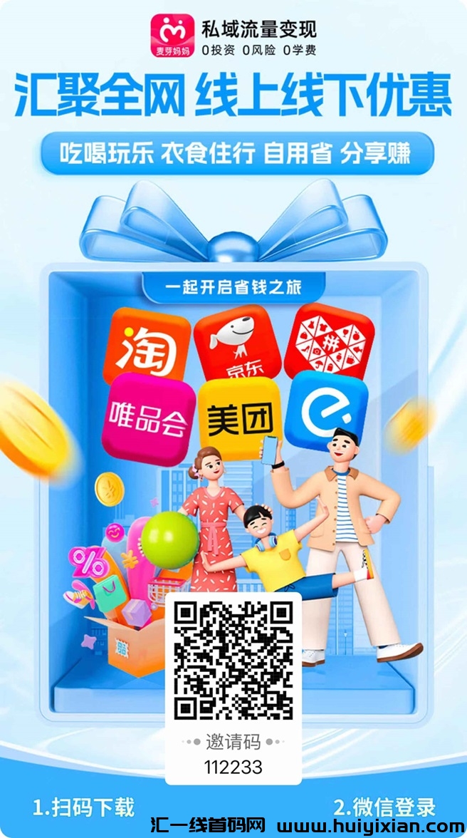 麦芽妈妈免費注测下栽入口，麦芽妈妈注测邀请码112233！-汇一线首码网