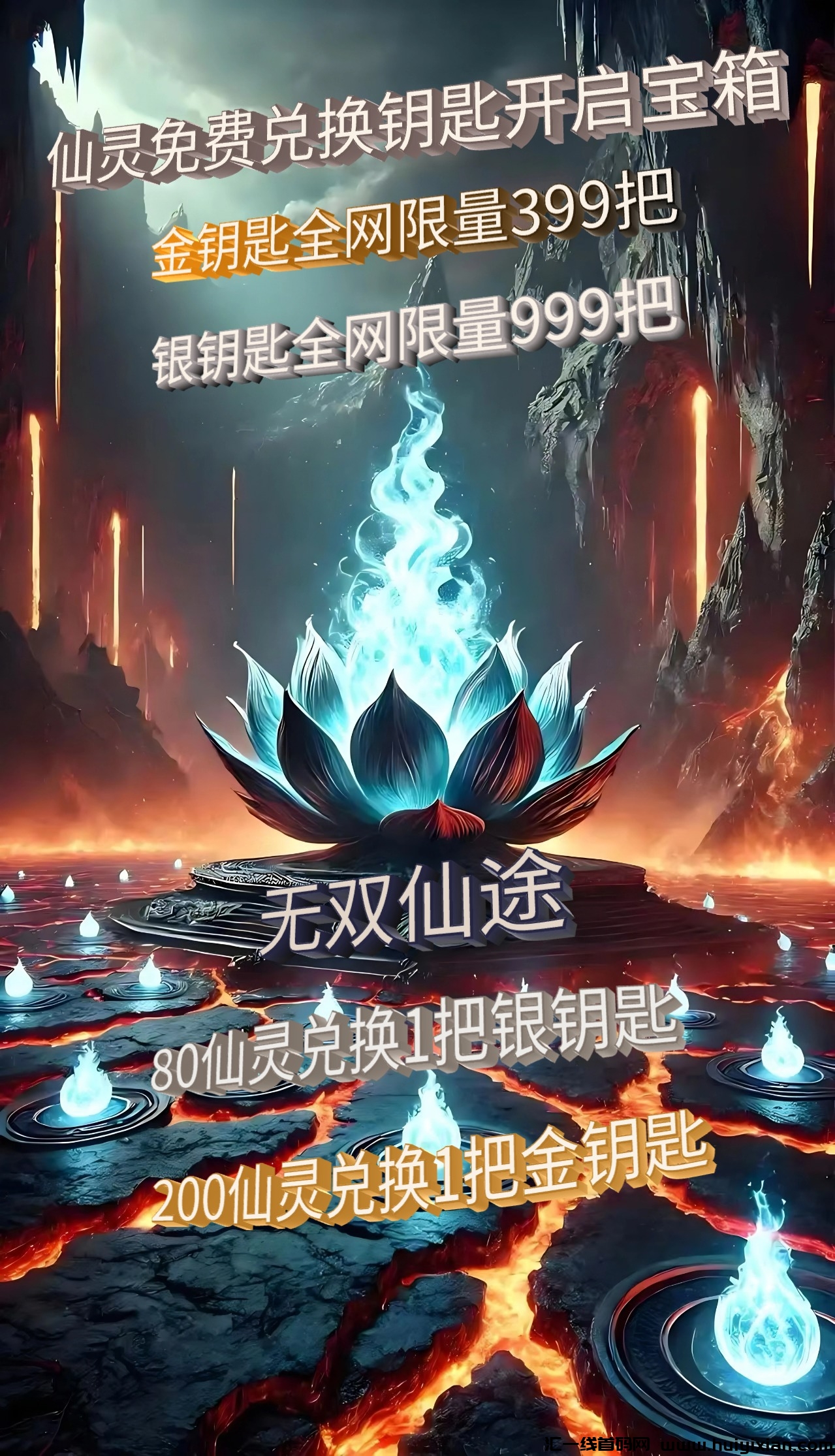 无双仙途，首創0撸修仙模式-汇一线首码网