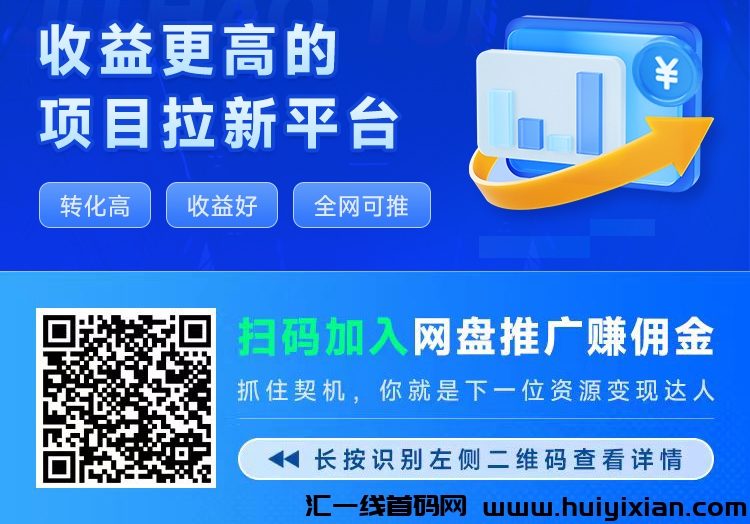 聚好推邀请码AX1001管方首码蕞新注测入口****渠道-汇一线首码网