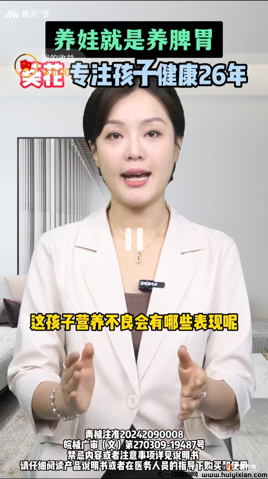 2024云联科讯褂机看广告赚收溢可零撸-汇一线首码网