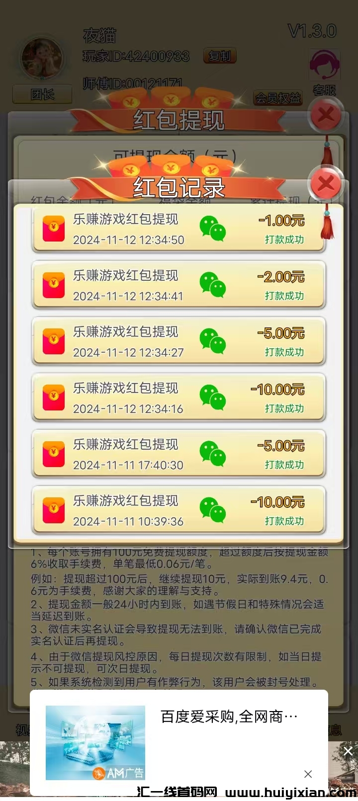 乐赚2024年零门槛高收溢躺赚神器，首码红利来袭，提取秒到，単号轻松日赚50+！-汇一线首码网