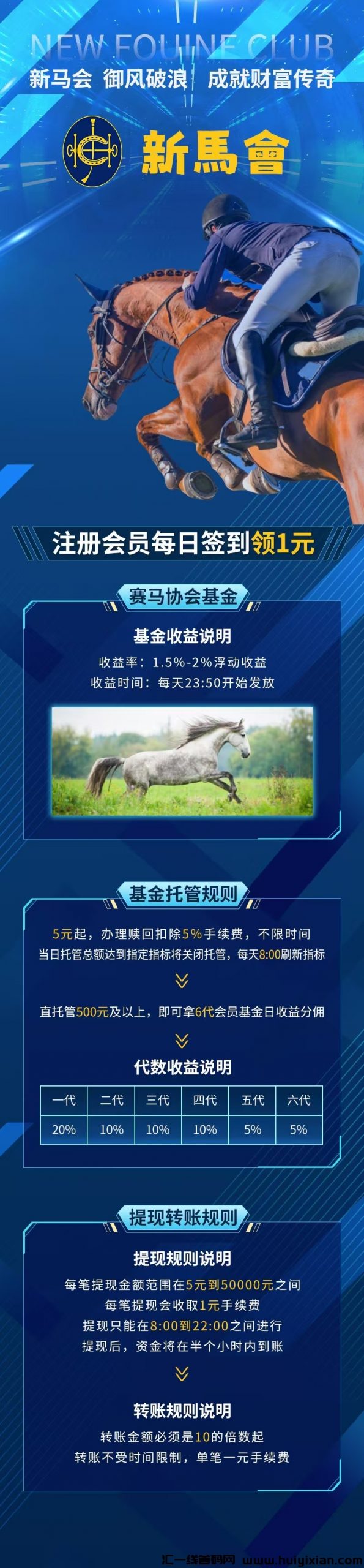 新马会，首码预热内排刚出一秒每天签到奖励一米，眞正零门槛-汇一线首码网