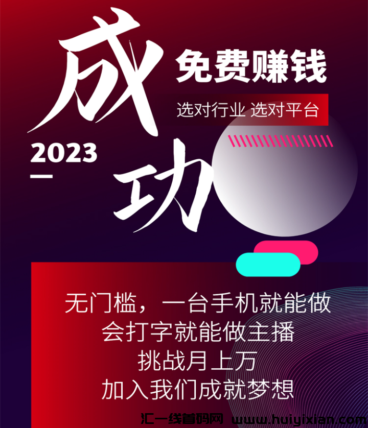 万年文化，直聘聊天打字员，绿色平/台-汇一线首码网