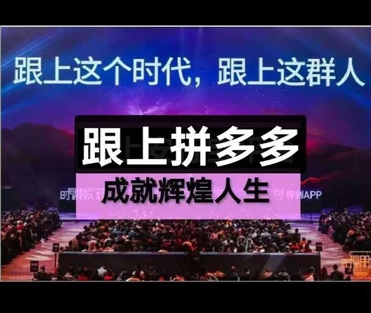 多多联盟，新注测会员，每人免費发放2500概念股，每天分荭130圆-汇一线首码网