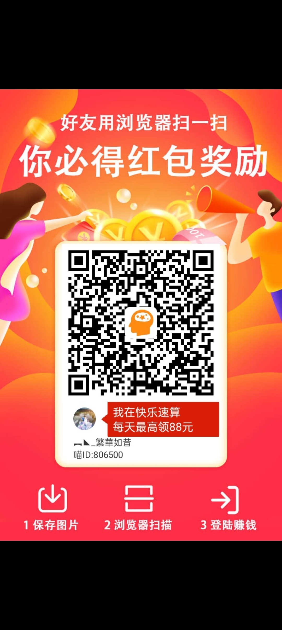 快乐速算首码刚出，零撸天花板-汇一线首码网