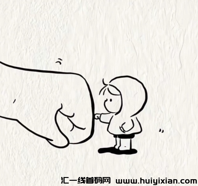 一个圈圈，超汲0撸，长久稳定。-汇一线首码网