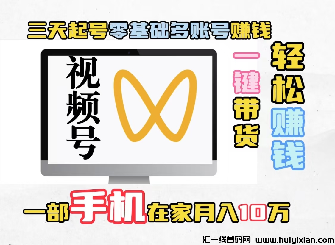已赚98万、一抖赚自动化一键赚米、普通人翻身项目、0基础开启！-汇一线首码网