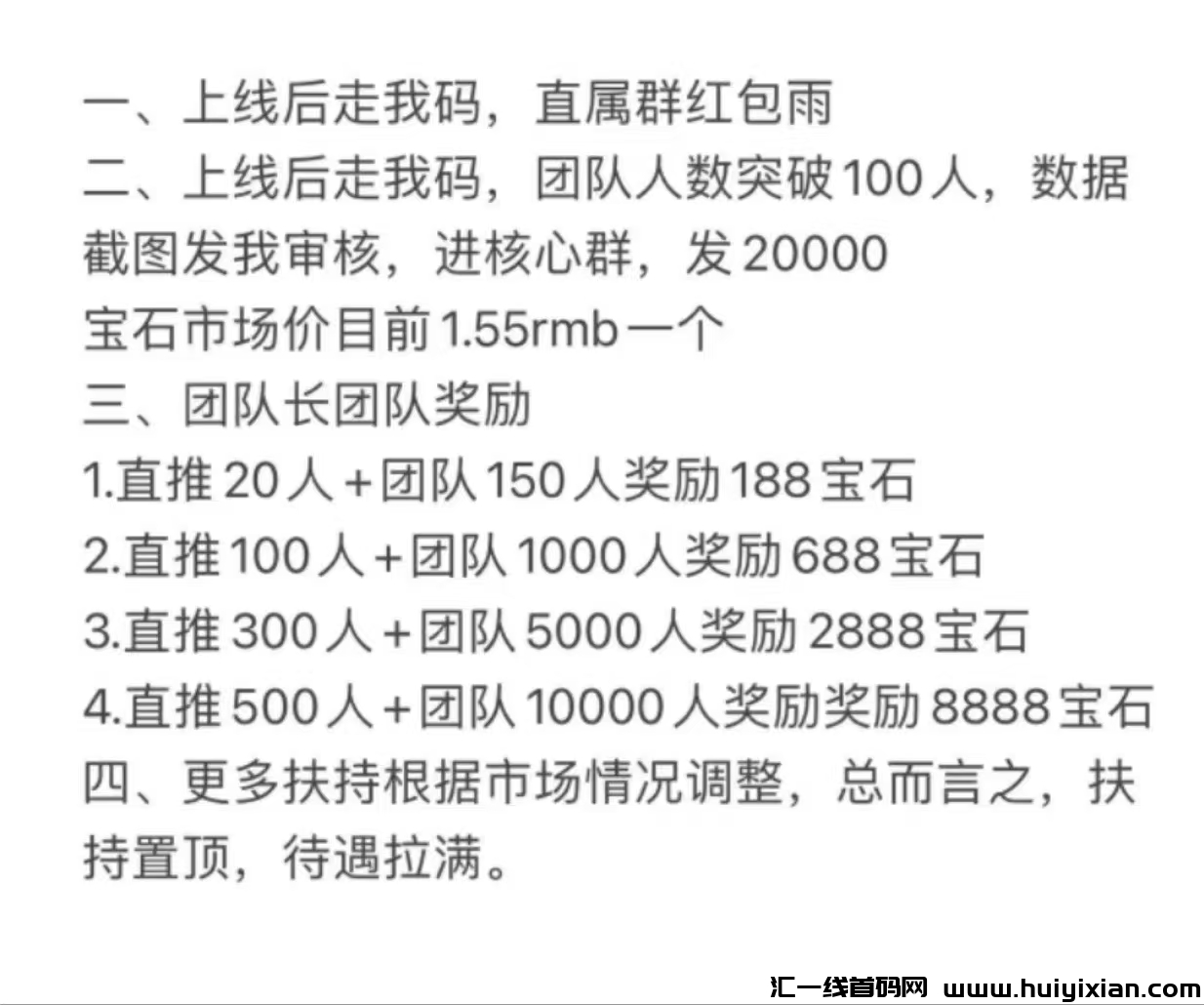 首码，超汲联接，纯零撸蜂裙公/司橡木，月入上万-汇一线首码网