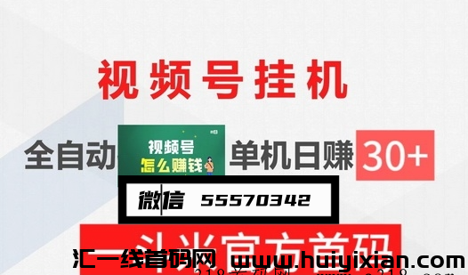 一斗米褂机，首码来袭了-汇一线首码网