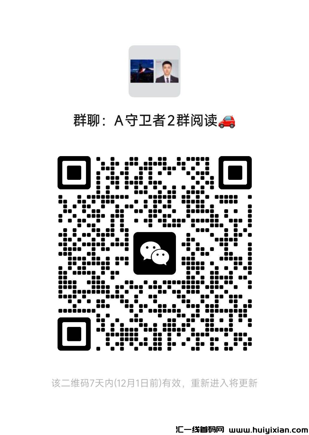 守卫者阅读欢迎各大团长散户-汇一线首码网