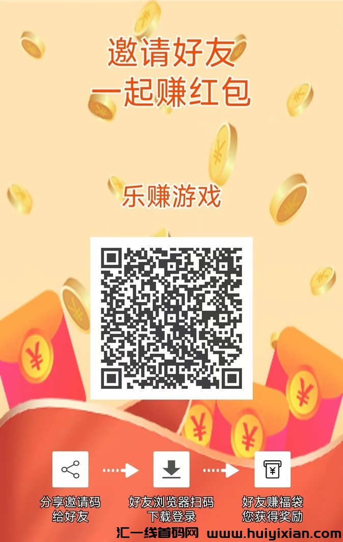 乐赚游戏项目有什么优势？乐赚游戏看广告零撸平/台揭秘-汇一线首码网