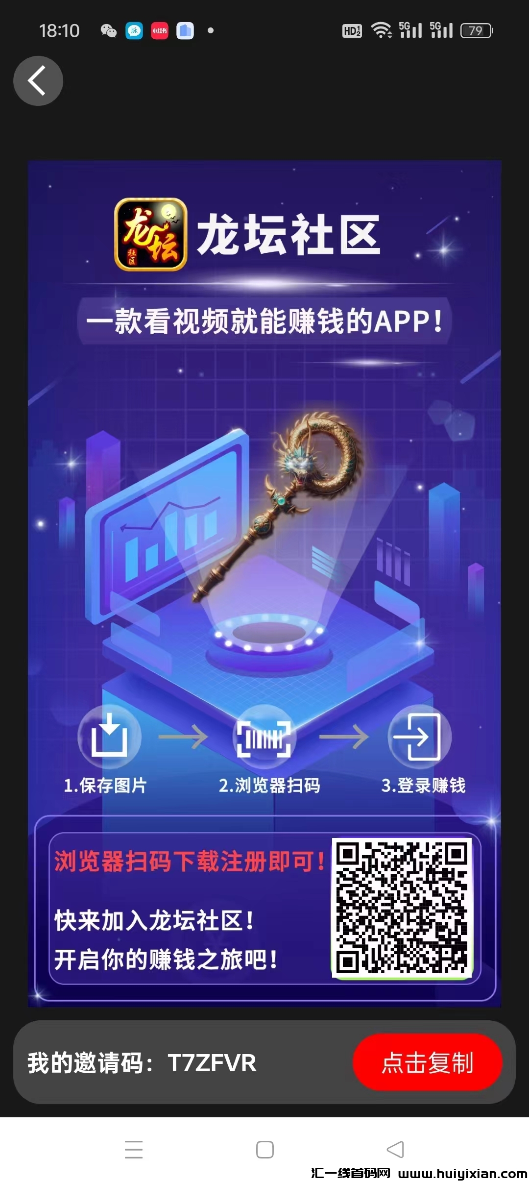龙坛社区零撸广告不养机有保底收溢，抓紧上车。-汇一线首码网