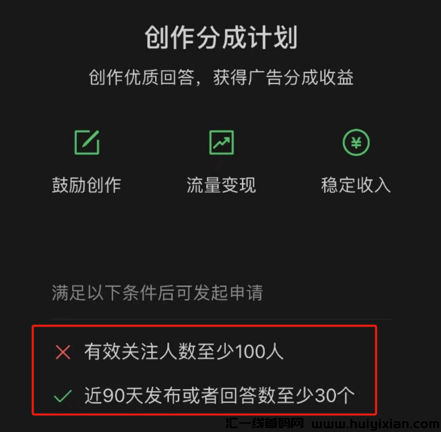 wx分成计划，每天50起，答题即得，可长期操作！-汇一线首码网