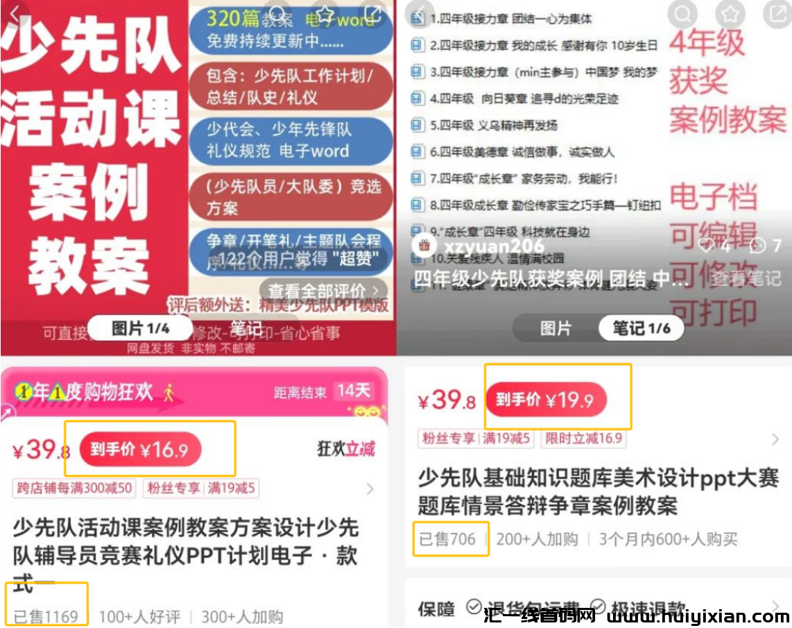 小红薯细分赛道变现，有人已经月入10000+-汇一线首码网