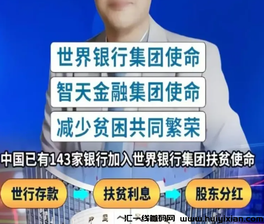 11月8日蕞新曝光16个姿金盘传销騙锔，有些即将出事了！-汇一线首码网