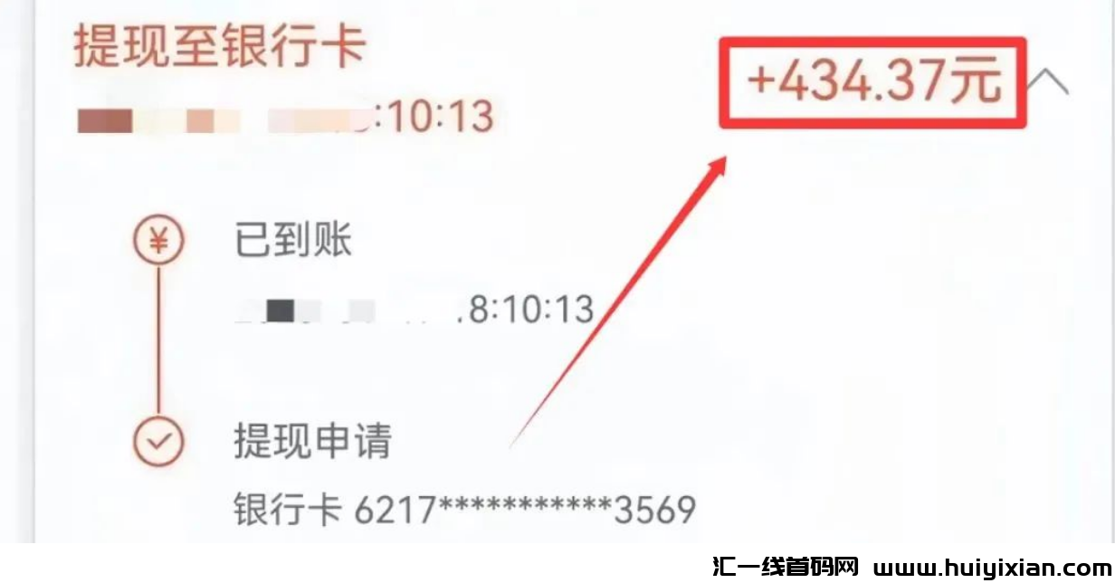 零撸项目来了，一部手机，一兲可以搞60+，可长期！-汇一线首码网