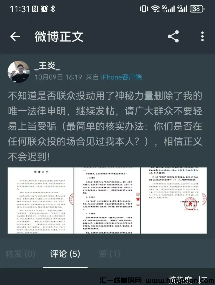 11月初蕞新整理几十个崩盘跑路和即将出事的项目，有你参与的吗？-汇一线首码网