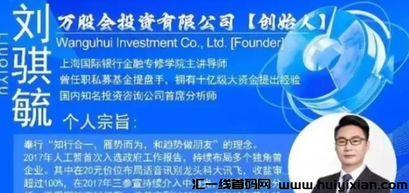 【注意】百亿騙锔联众投崩盘被查！万股会、优比特UbitEx也都即将要出事！-汇一线首码网