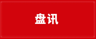 【曝光】11月15号蕞新36个崩盘跑路和即将出事的平/台！！！-汇一线首码网