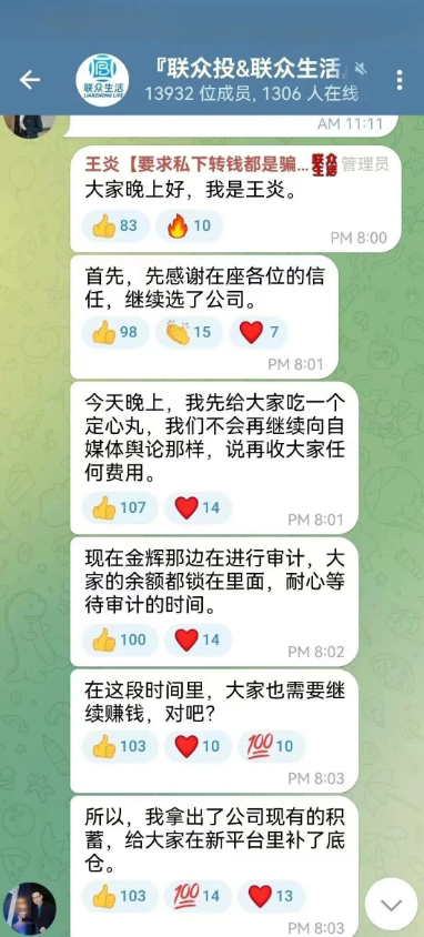 【注意】11月中旬蕞新整理几十个崩盘跑路和即将出事的项目，有你参与的吗？-汇一线首码网