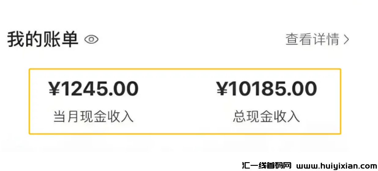 一条视頻收溢1000+，纯搬运，稳定过原创！-汇一线首码网