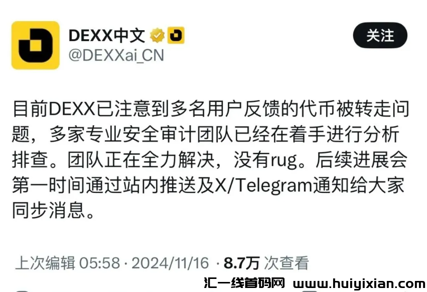 【注意】这几十个互联网项目都是姿金盘传销騙锔，赶紧远离！-汇一线首码网