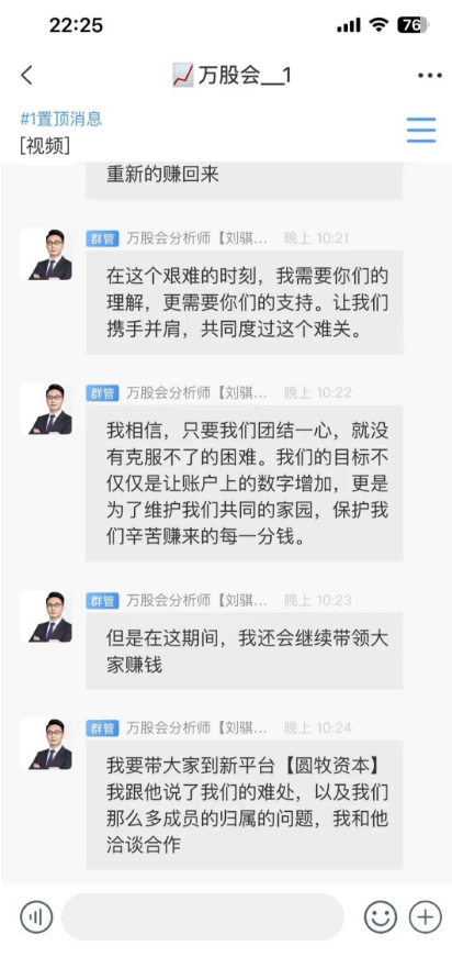百亿股票跟単騙锔万股会、塔翁崩盘，几十万人血本无归！量盈、DGCX原油也即将出事！-汇一线首码网