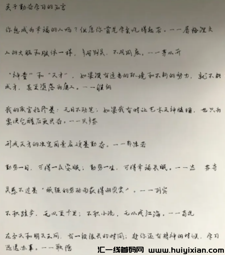 适合新手的抄书项目，単号日入400+，可放大收溢-汇一线首码网